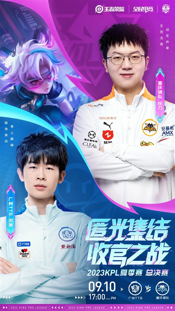 季中赛8带 季中赛8带